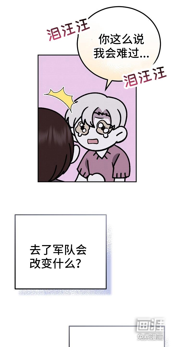 第119章：关于你的一切