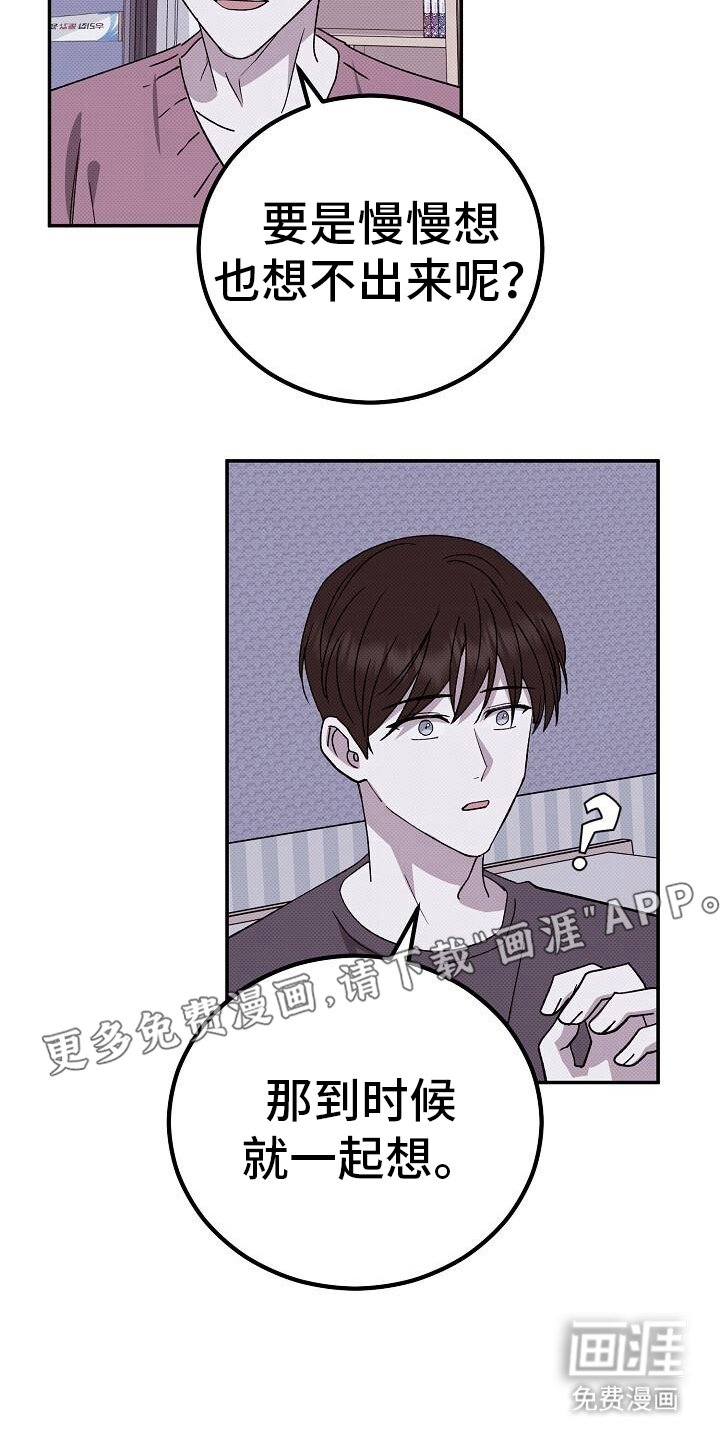 第120章：喜欢我一个