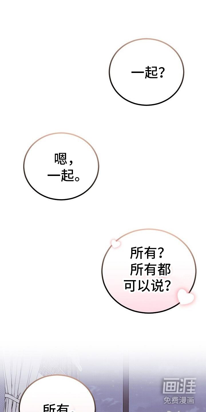 第120章：喜欢我一个