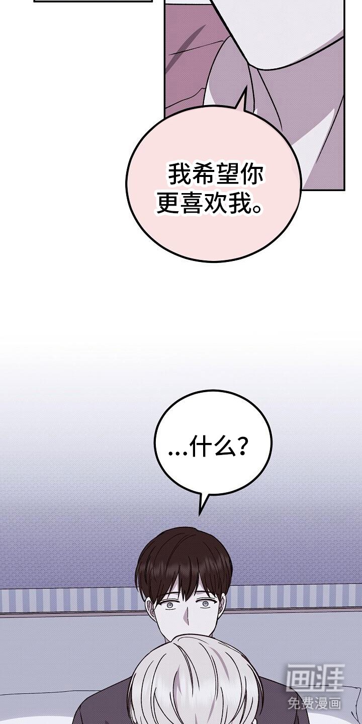 第120章：喜欢我一个