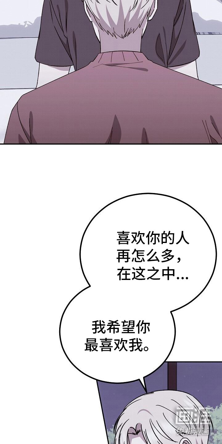 第120章：喜欢我一个