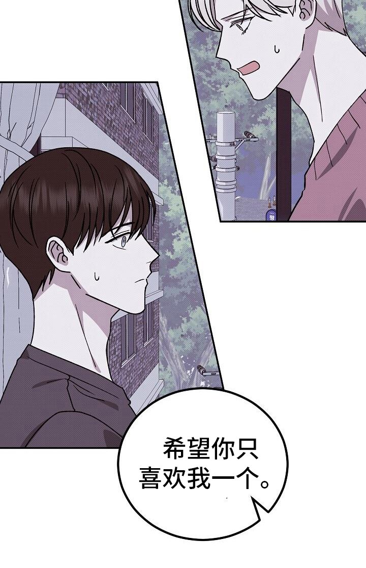 第120章：喜欢我一个