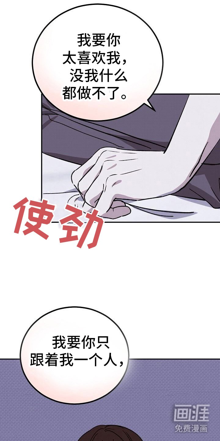 第120章：喜欢我一个