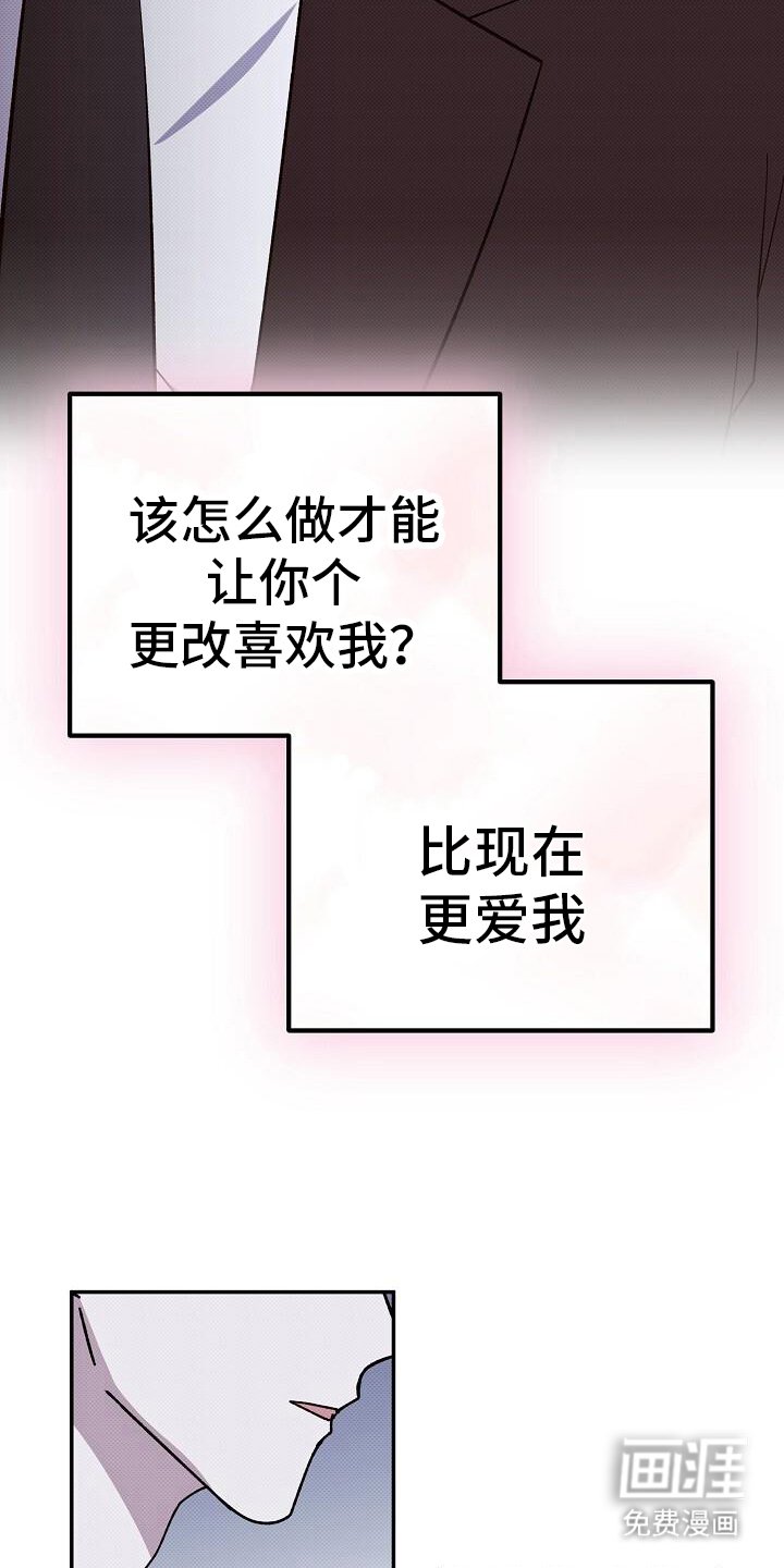 第120章：喜欢我一个