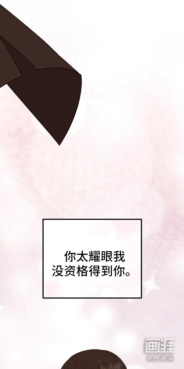 第120章：喜欢我一个