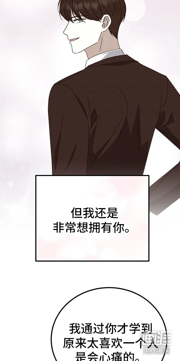 第120章：喜欢我一个