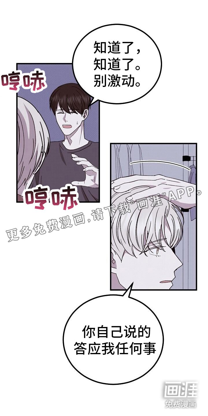 第121章：都会实现（完结）