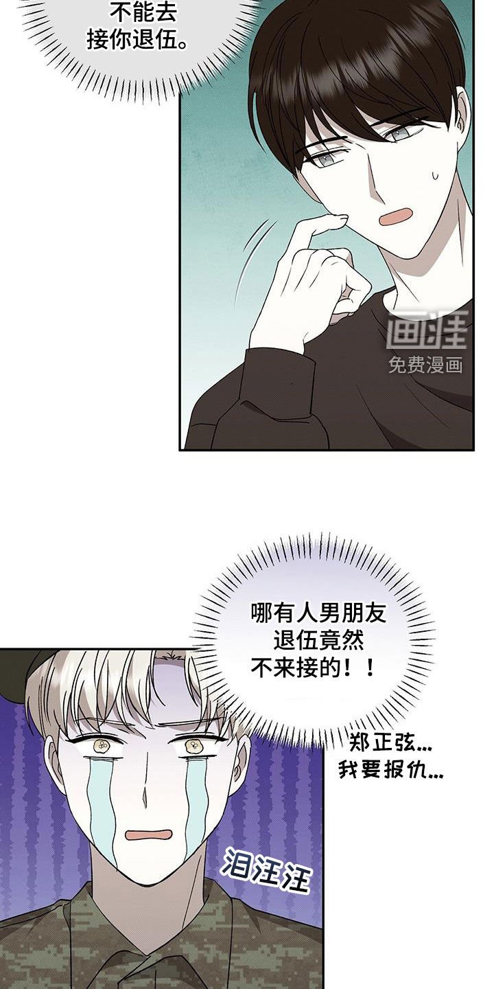 第122章：【番外】退伍