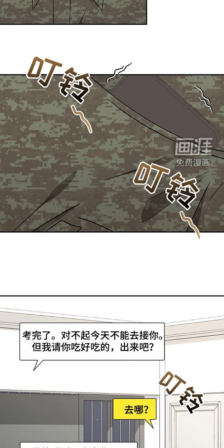 第122章：【番外】退伍