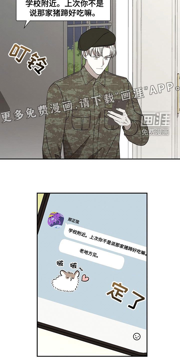 第122章：【番外】退伍