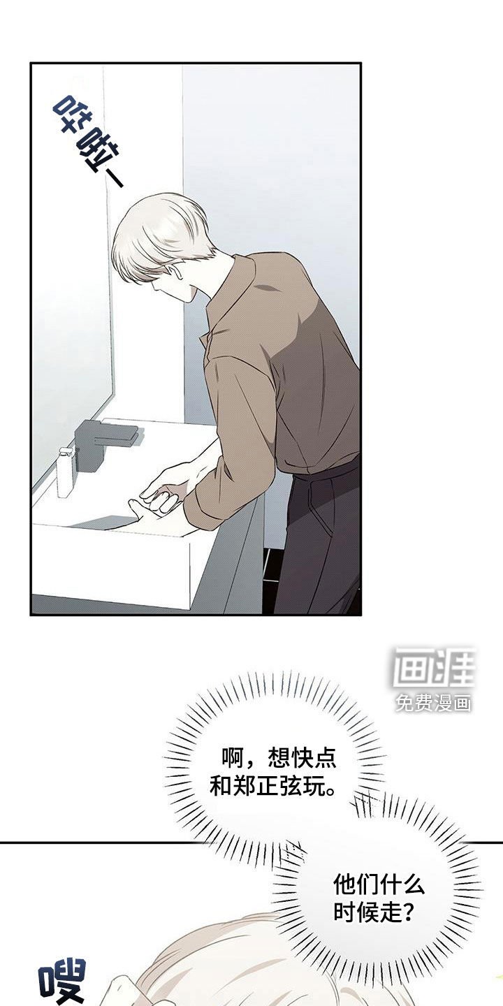 第123章：【番外】被困