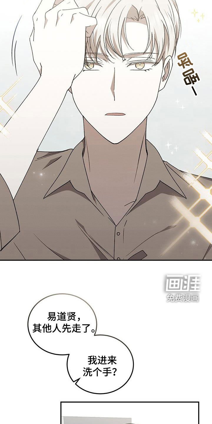 第123章：【番外】被困