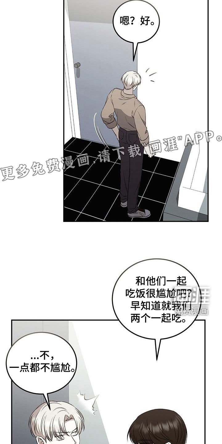 第123章：【番外】被困