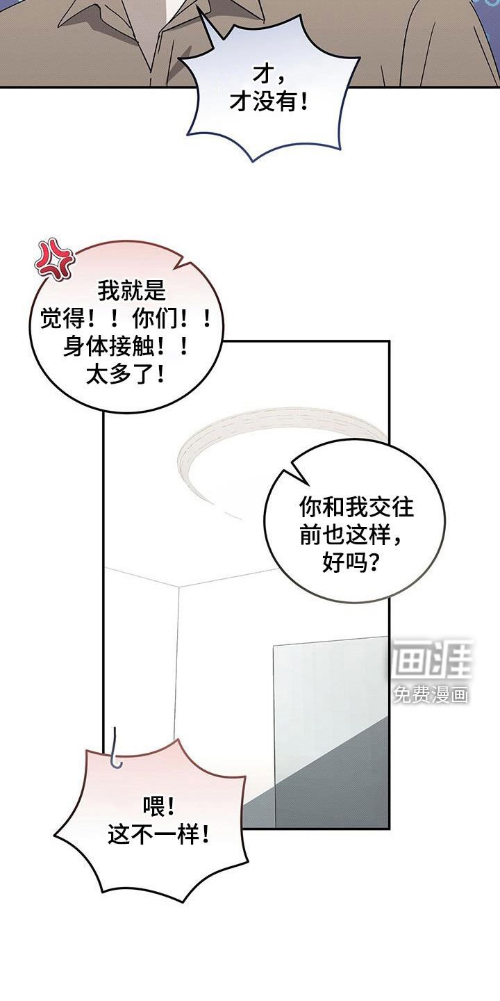 第123章：【番外】被困