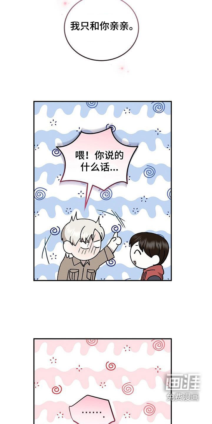 第123章：【番外】被困