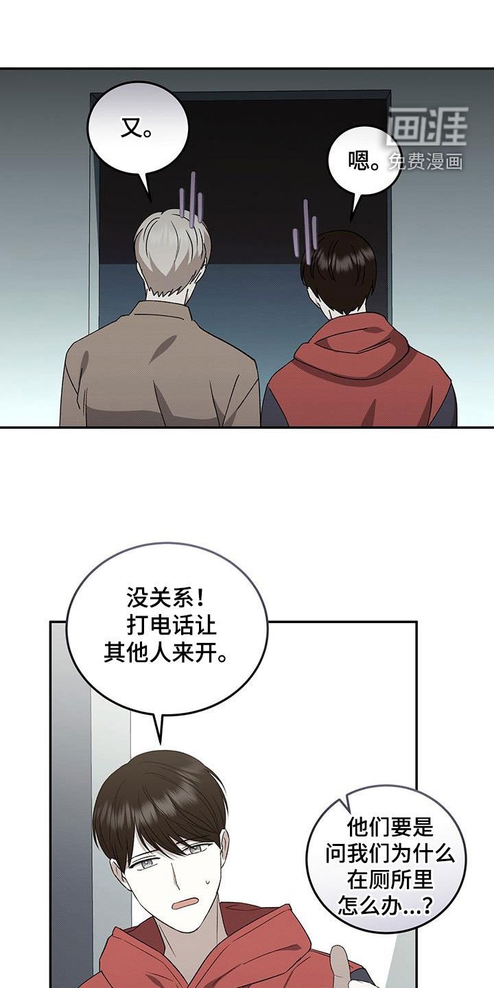 第123章：【番外】被困