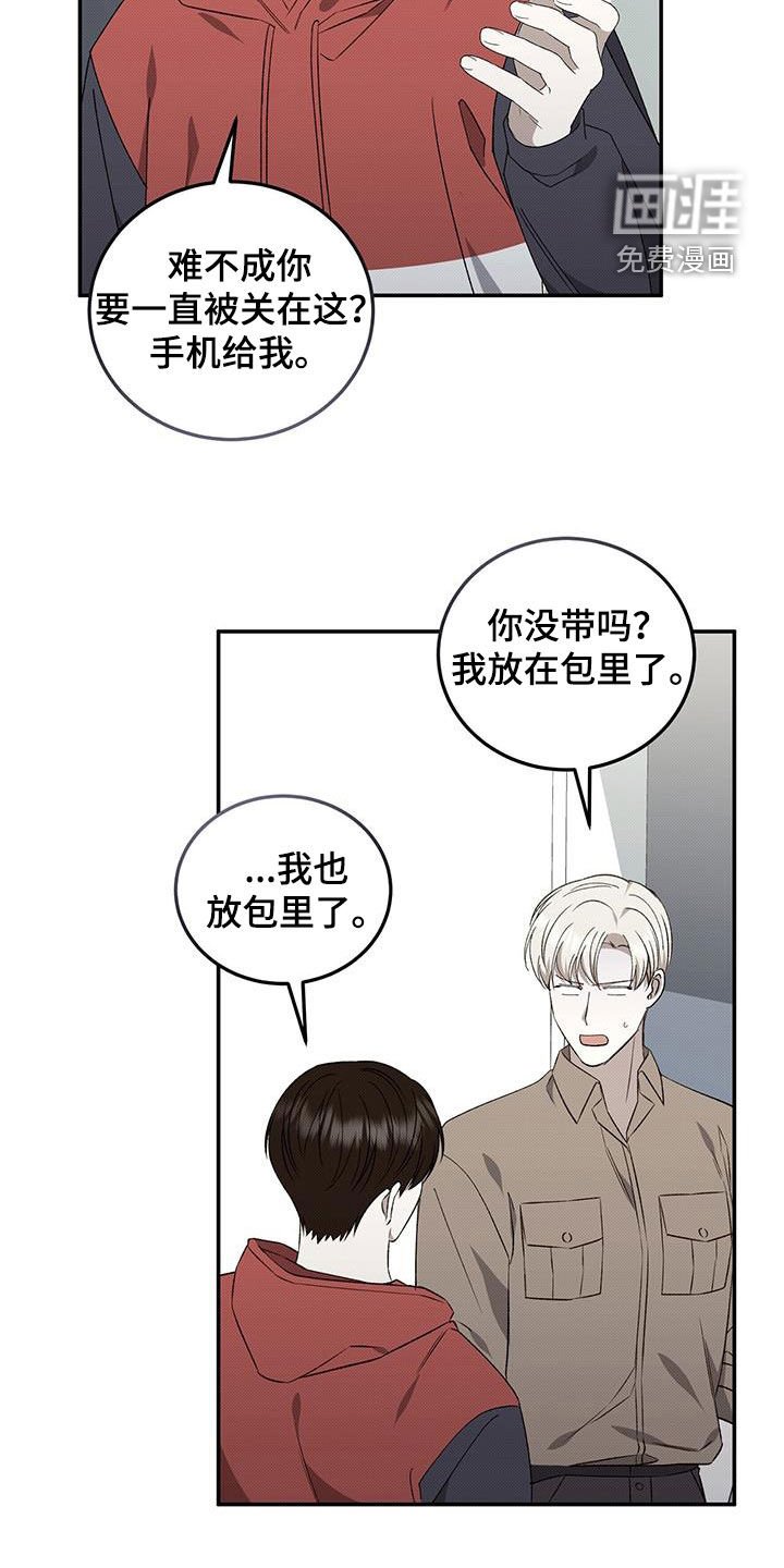 第123章：【番外】被困