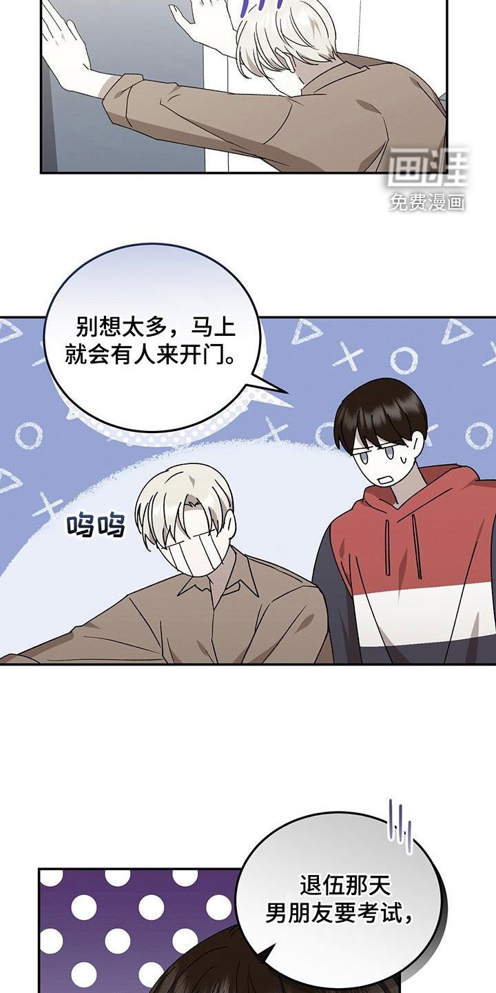 第124章：【番外】不该心软