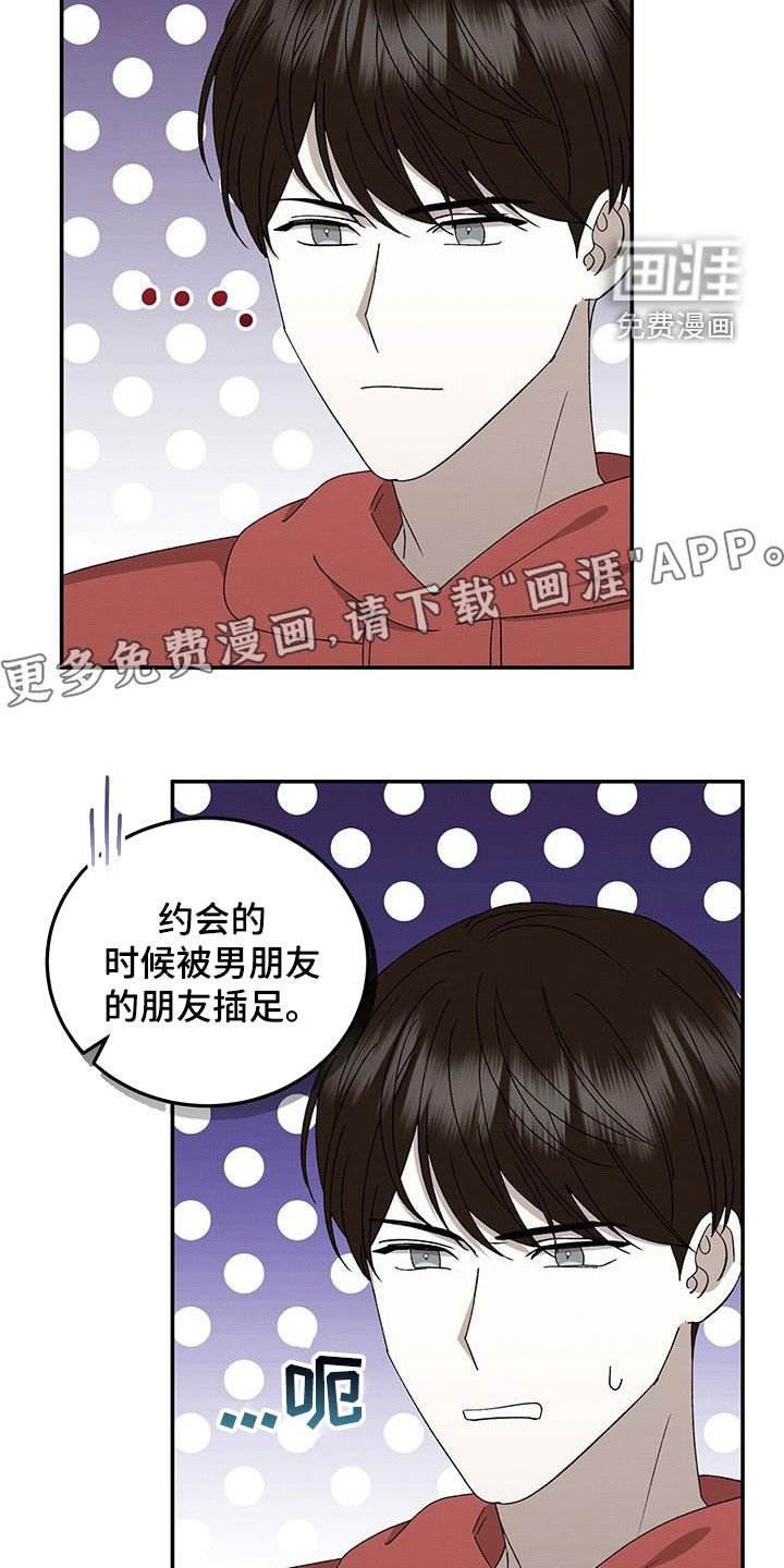第124章：【番外】不该心软