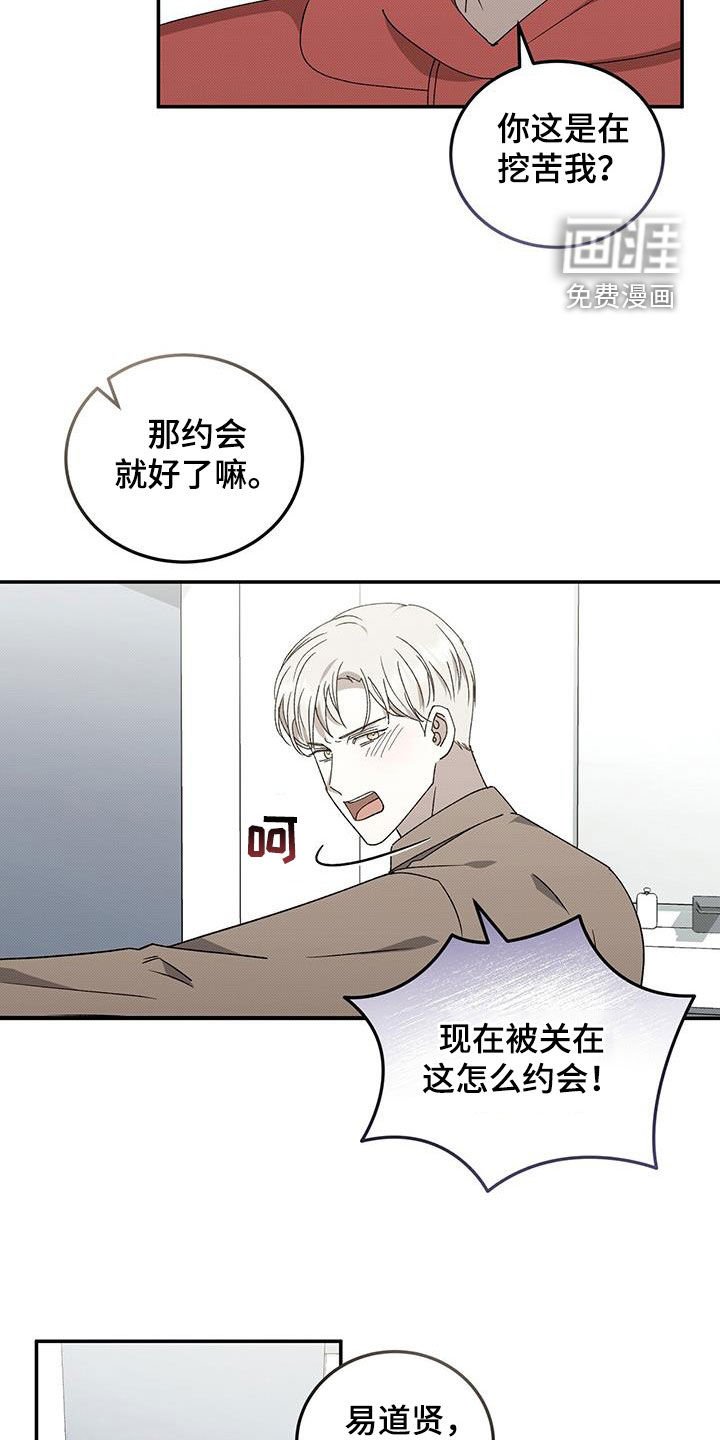 第124章：【番外】不该心软