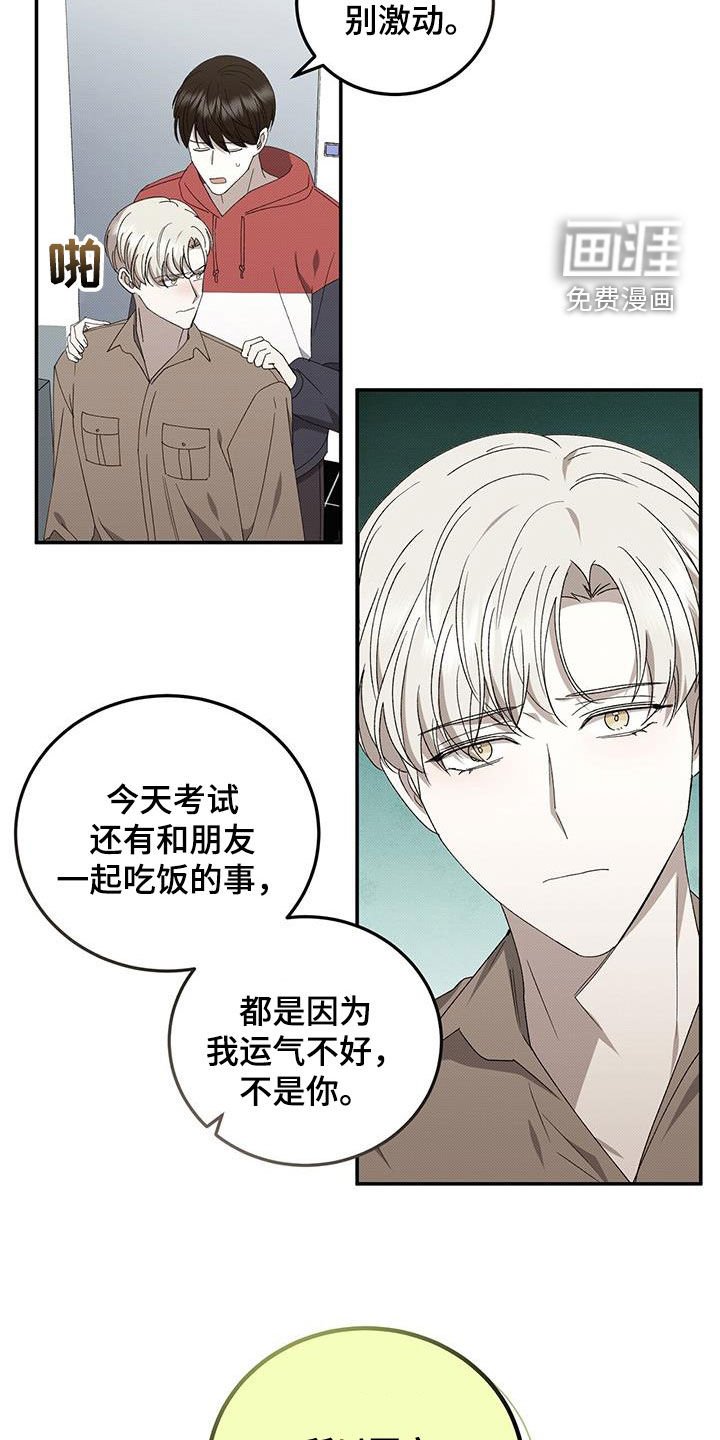 第124章：【番外】不该心软