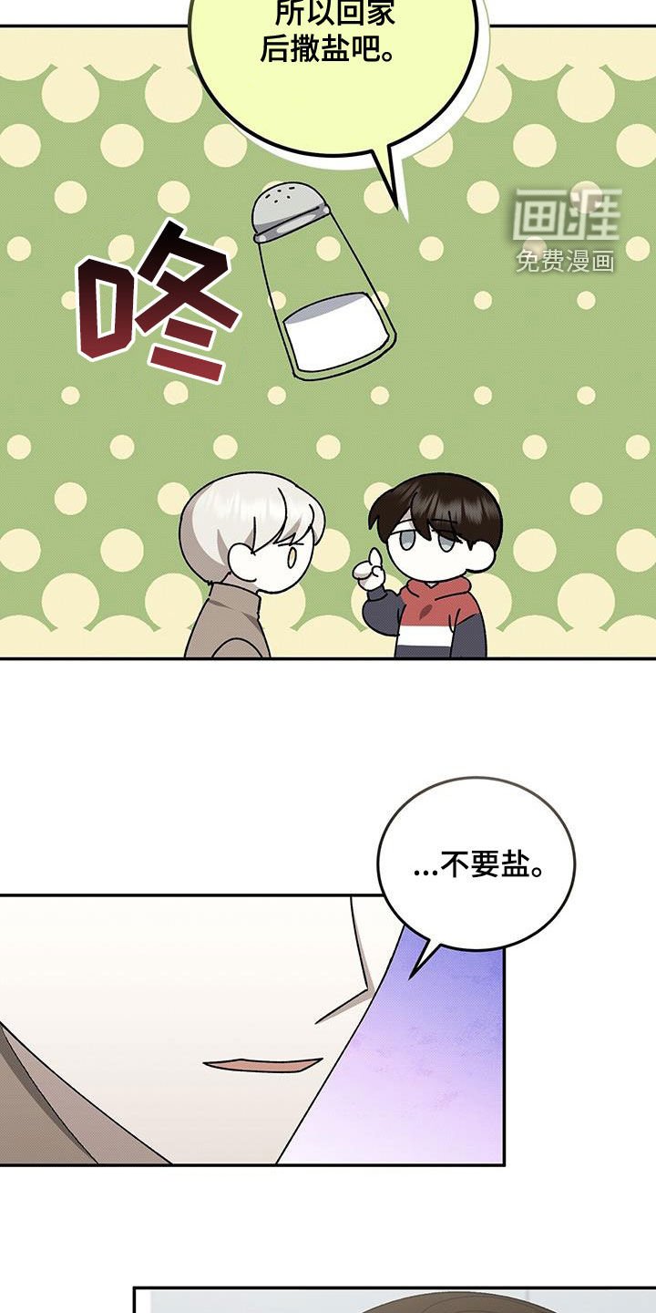 第124章：【番外】不该心软