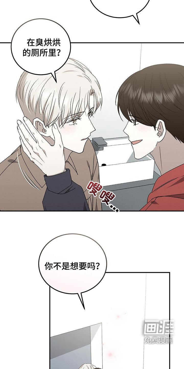 第124章：【番外】不该心软