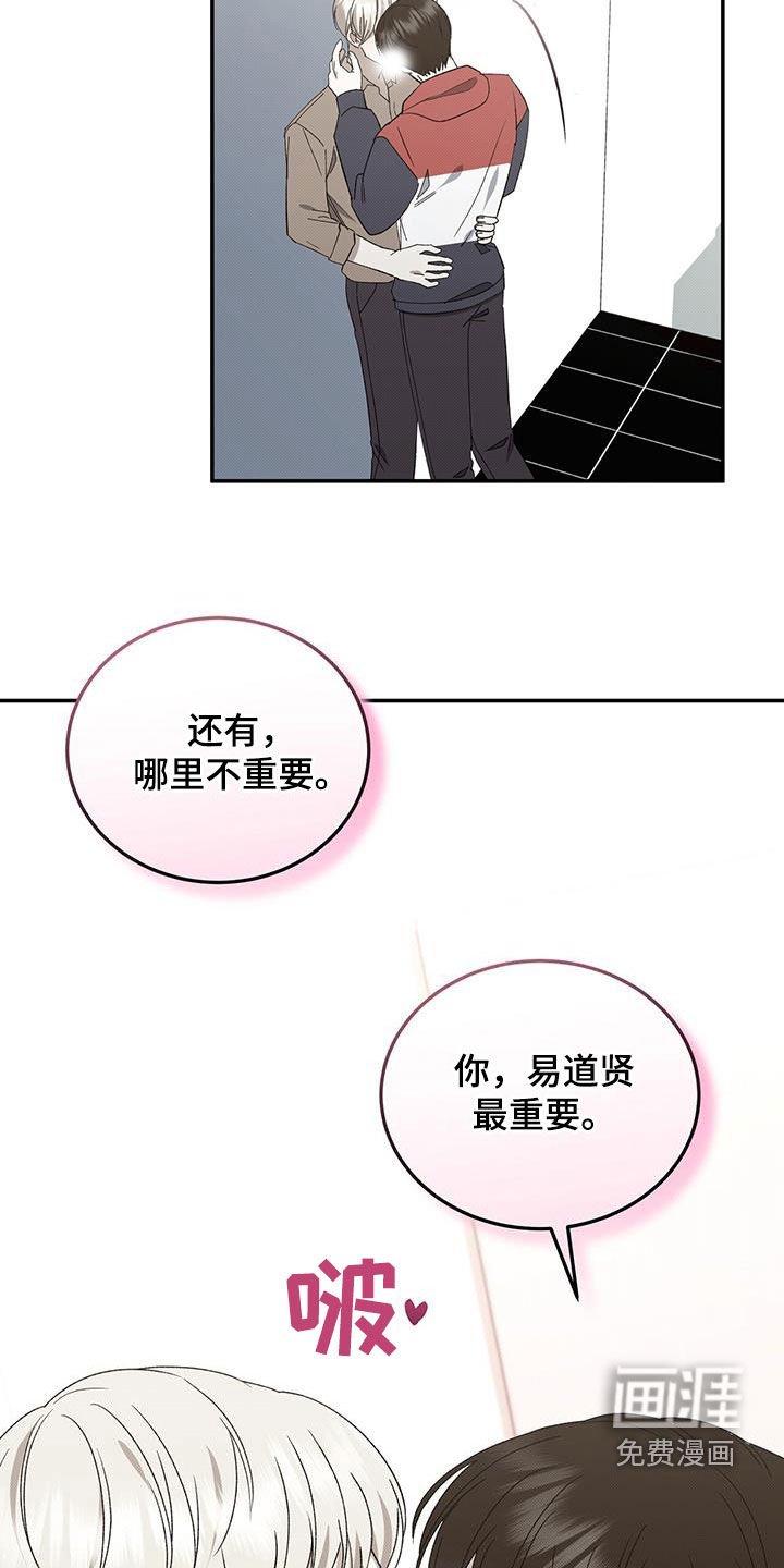 第124章：【番外】不该心软