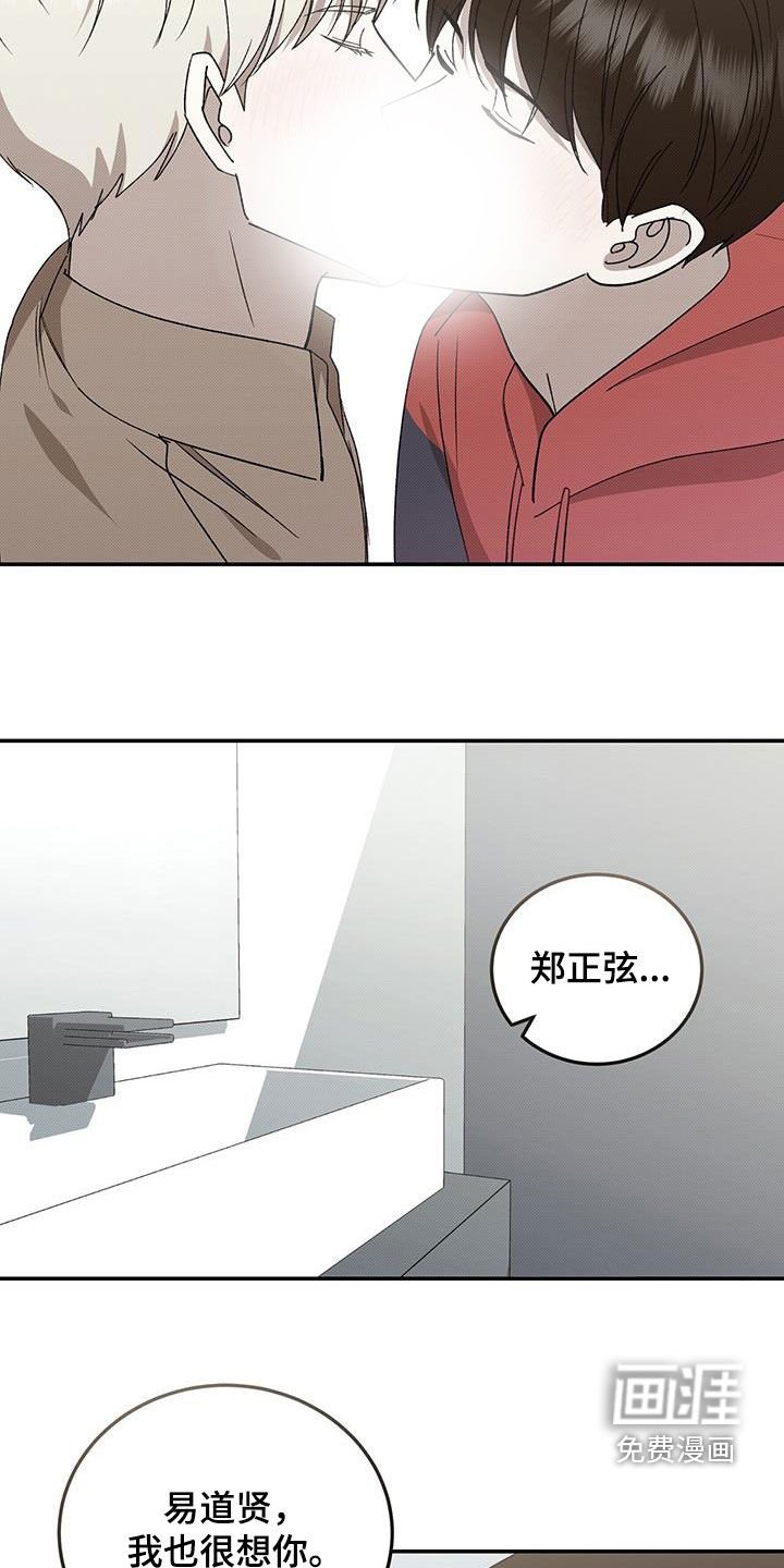 第124章：【番外】不该心软