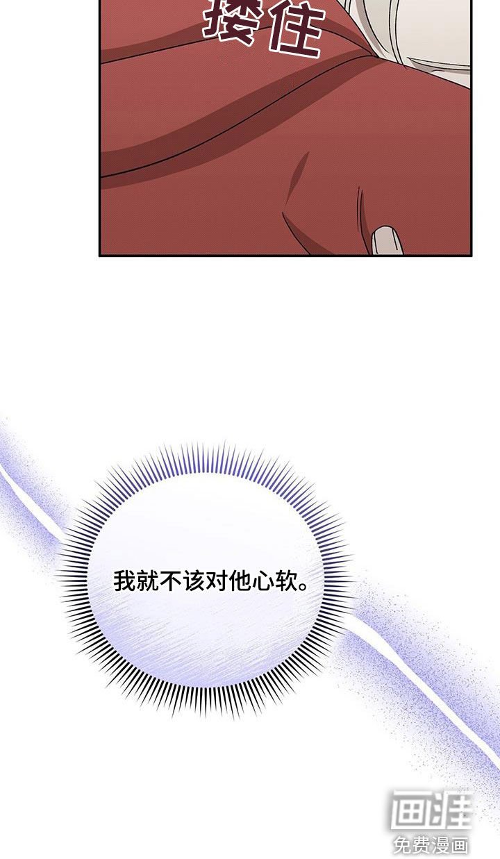 第124章：【番外】不该心软