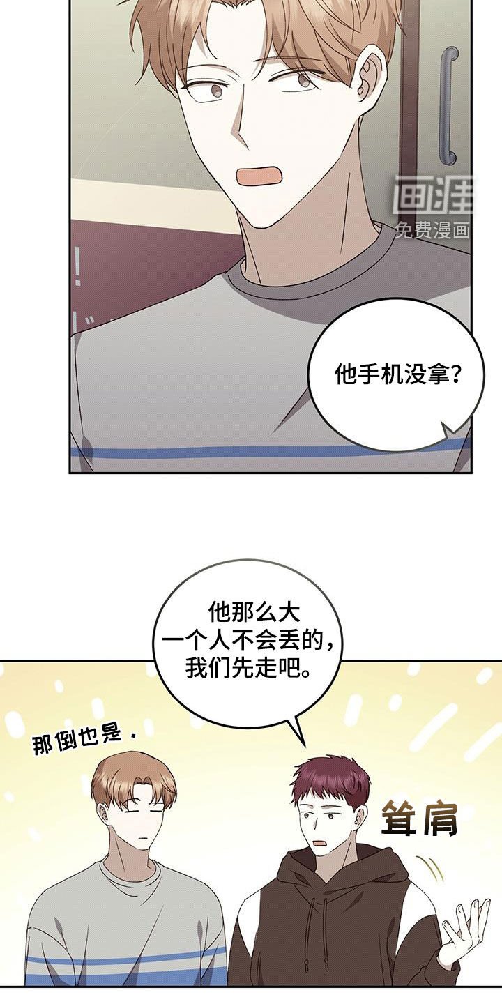 第125章：【番外】好好反省