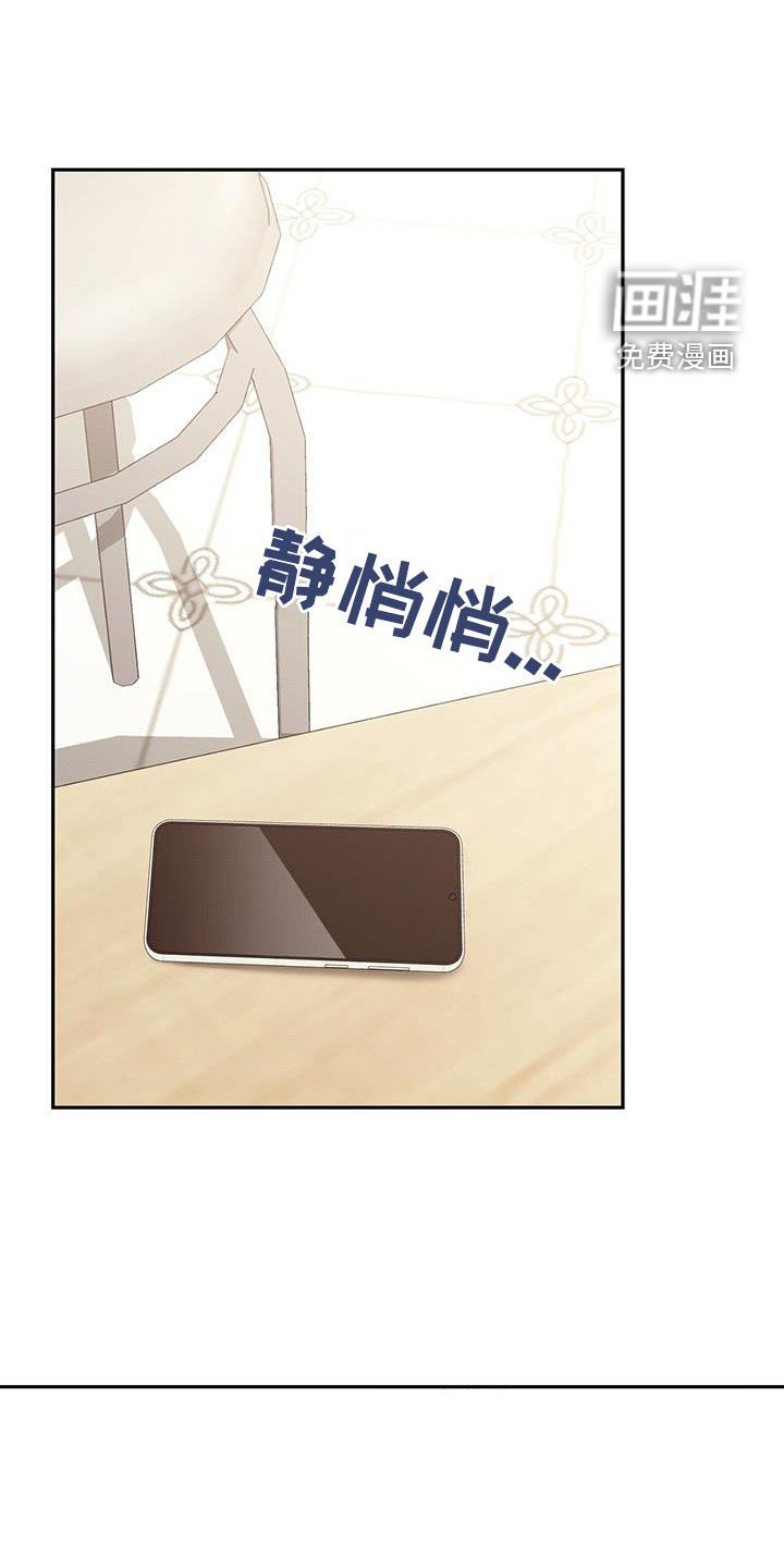 第125章：【番外】好好反省