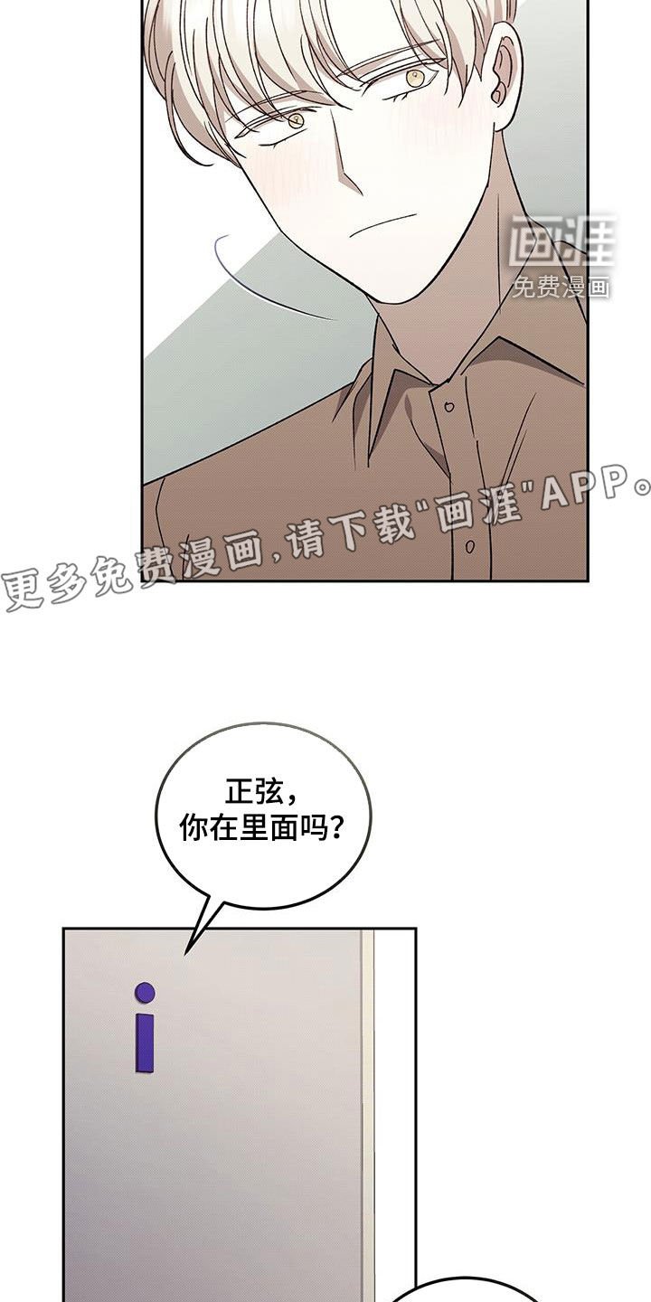 第125章：【番外】好好反省