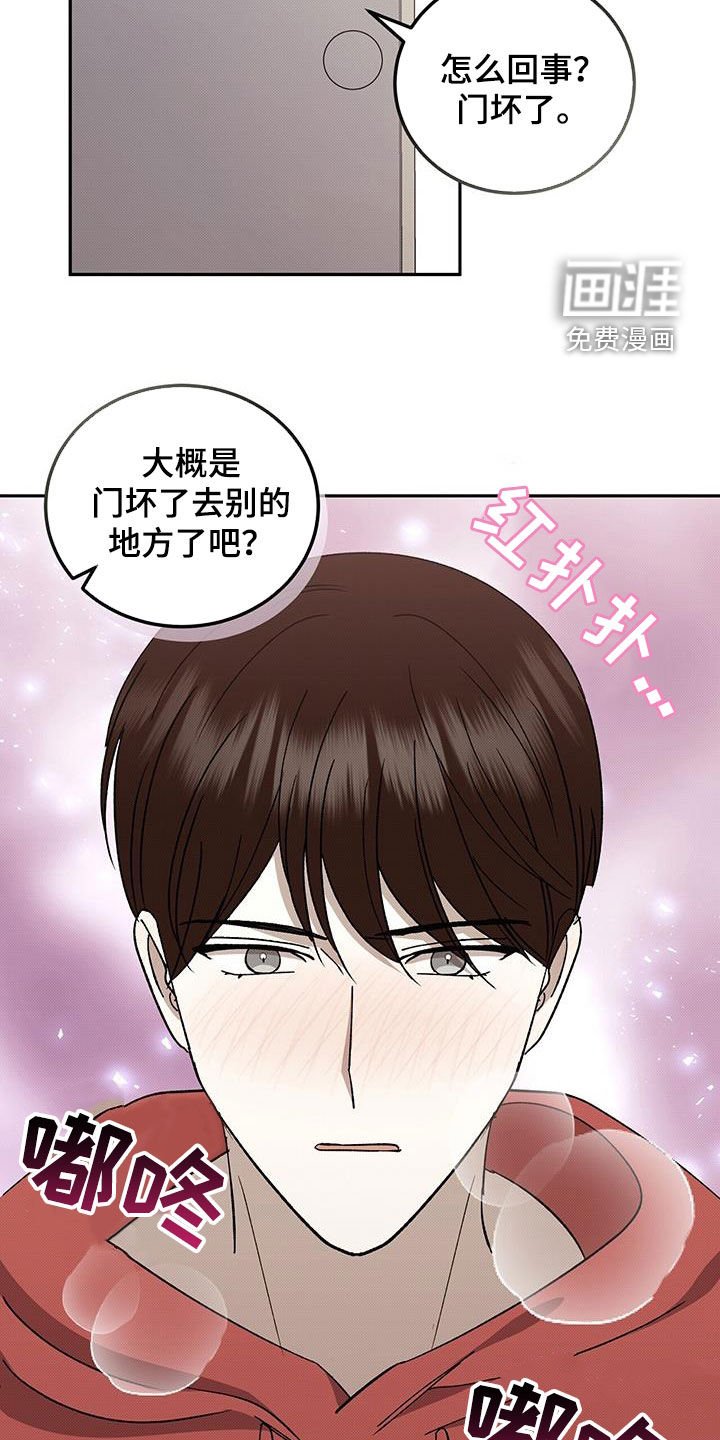 第125章：【番外】好好反省