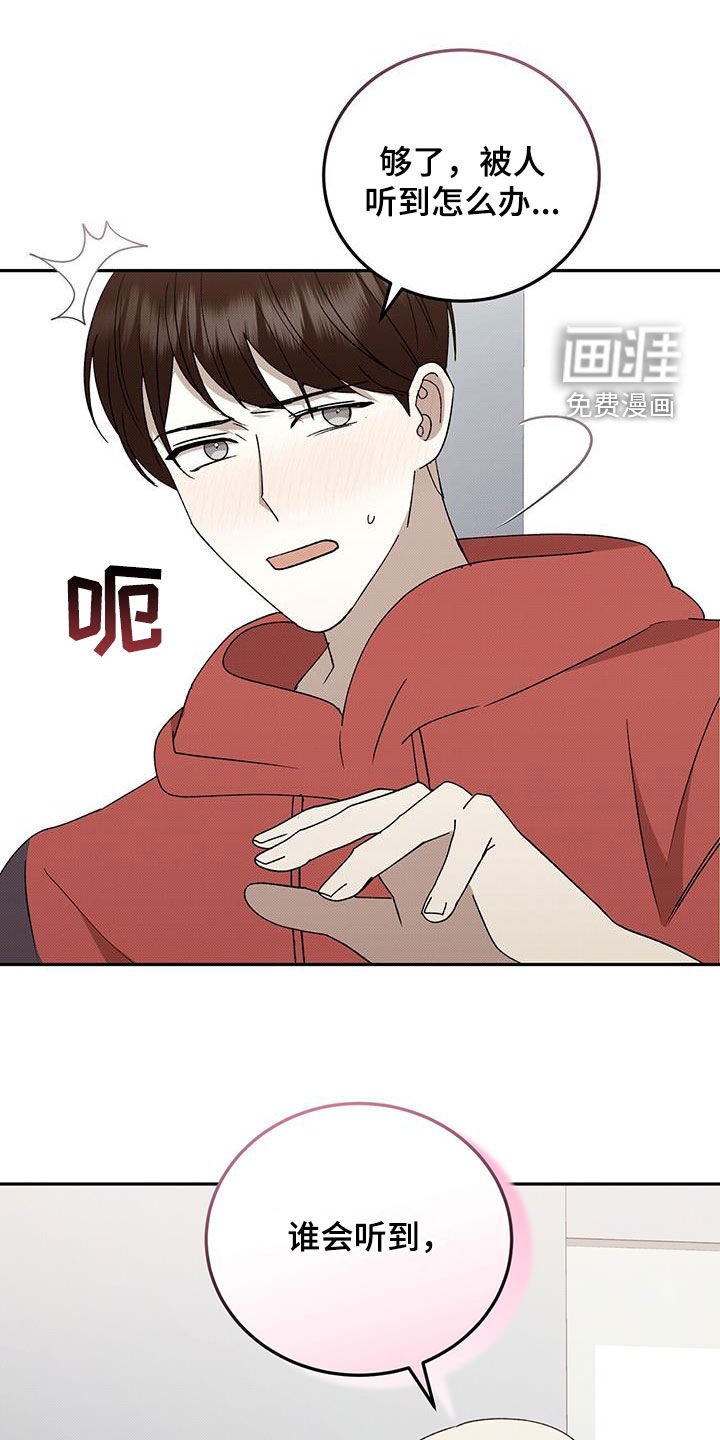 第125章：【番外】好好反省