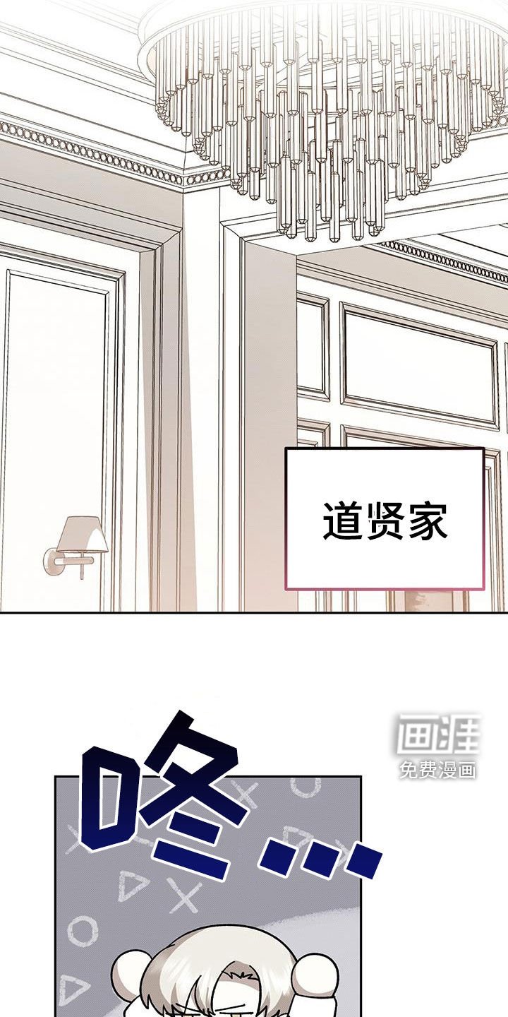 第125章：【番外】好好反省