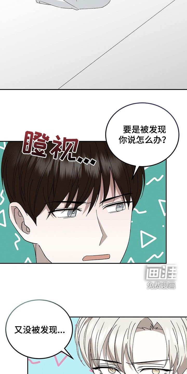 第125章：【番外】好好反省