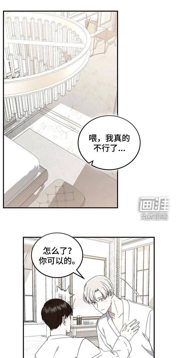 第126章：【番外】你可以的