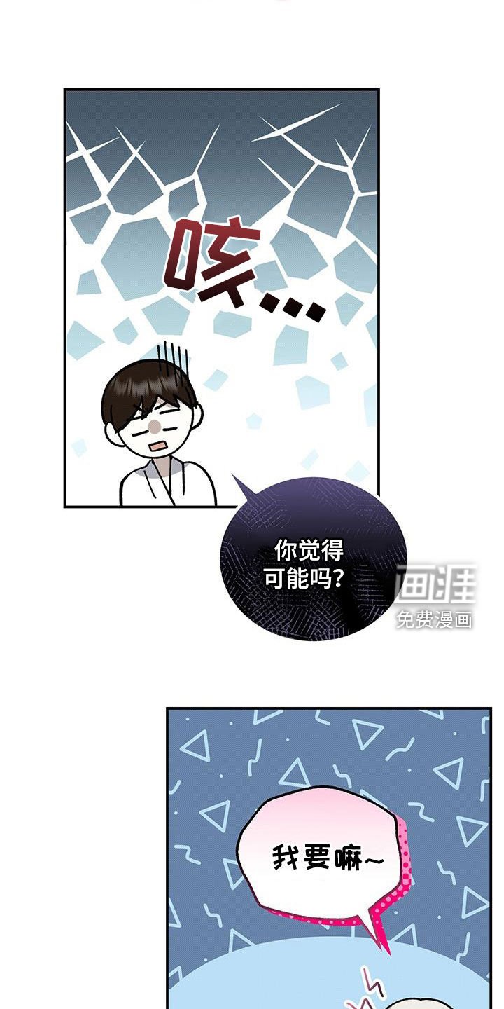 第126章：【番外】你可以的