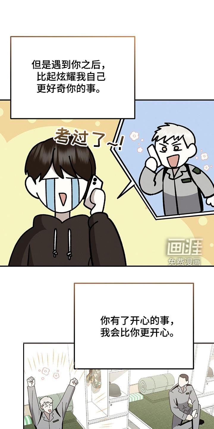 第127章：【番外】去约会