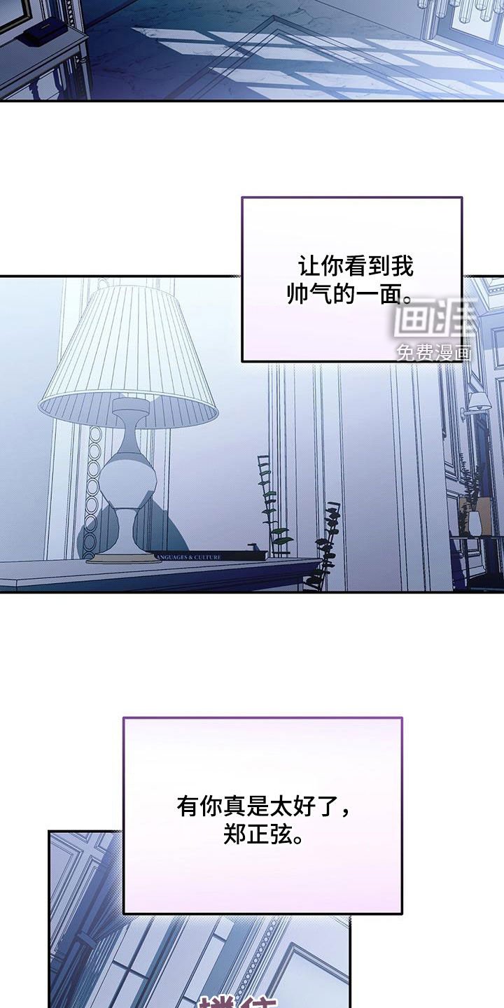 第127章：【番外】去约会