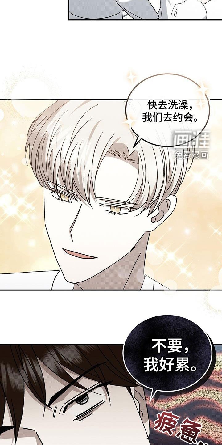 第127章：【番外】去约会