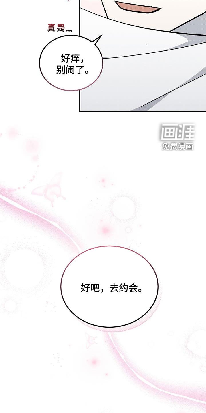 第127章：【番外】去约会
