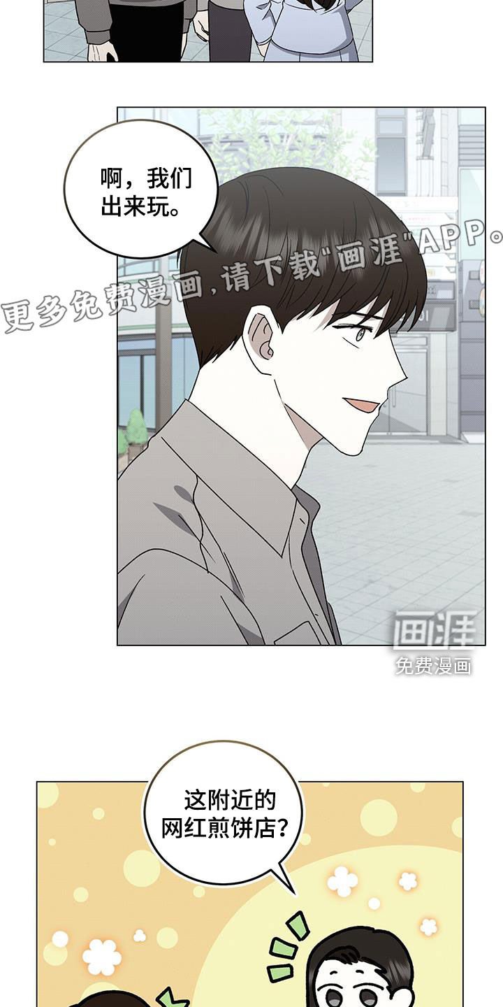 第128章：【番外】爱好