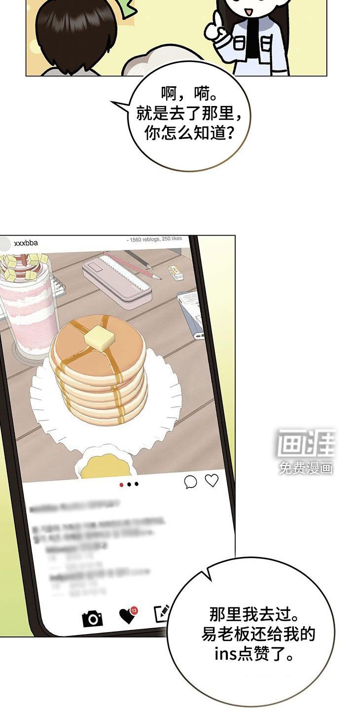 第128章：【番外】爱好