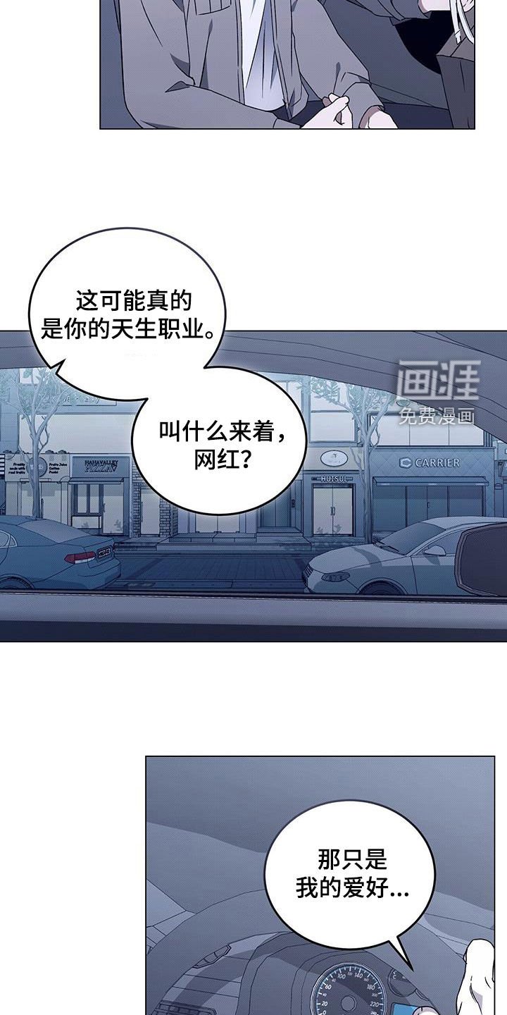 第128章：【番外】爱好