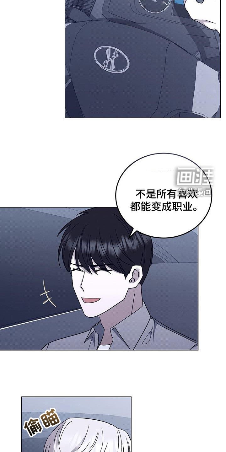 第128章：【番外】爱好