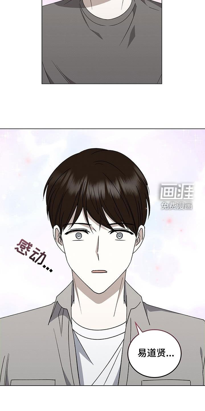 第129章：【番外完结】贵人
