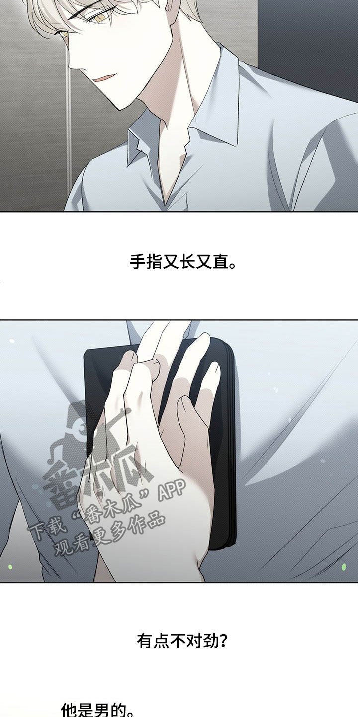 第13章：他是男的