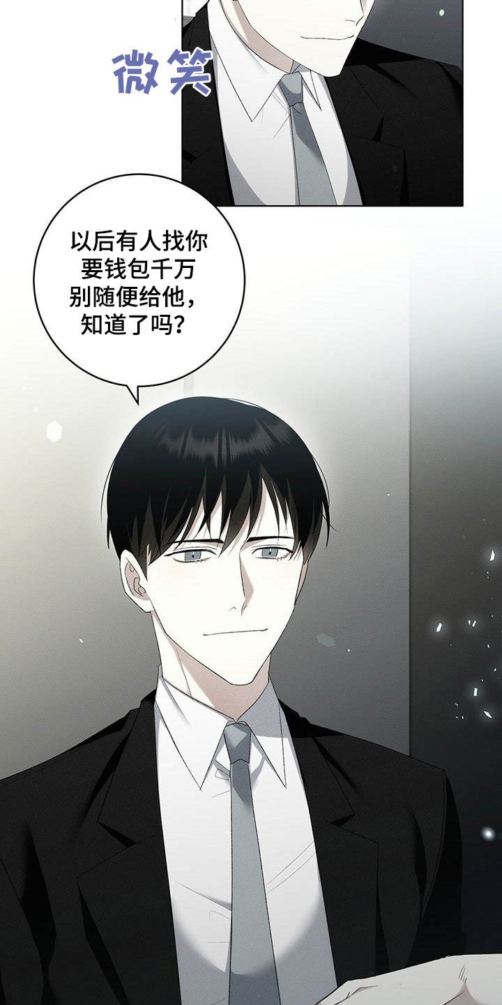 第13章：他是男的